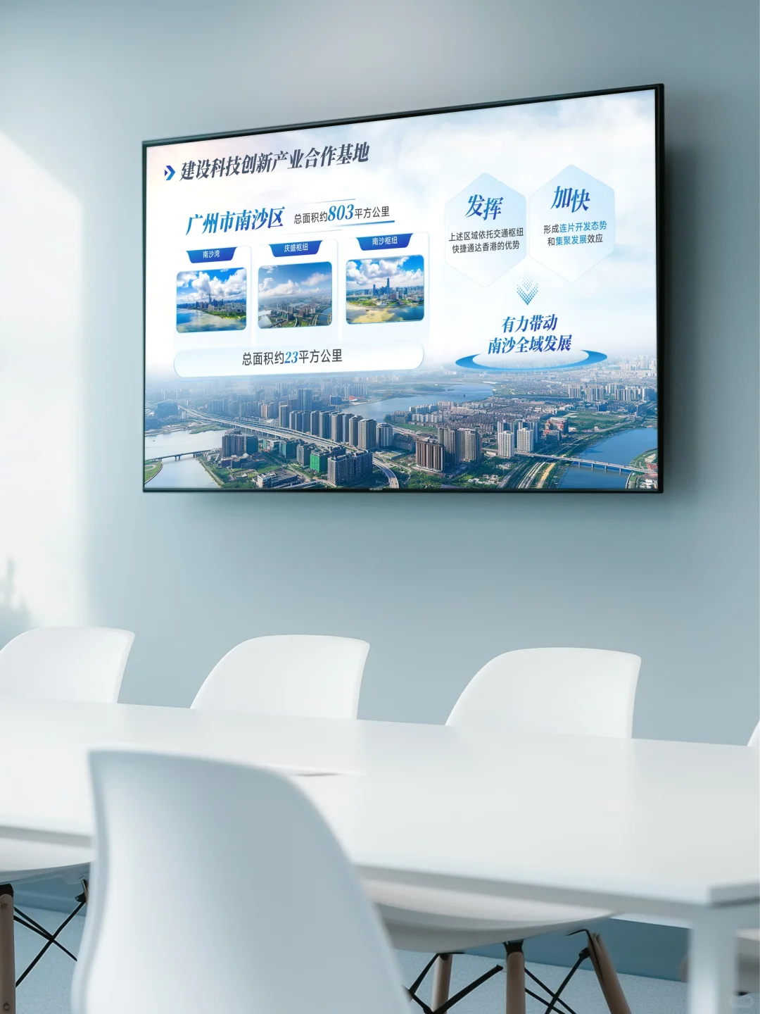 文旅招商推介会用上这个PPT配色太哇塞了