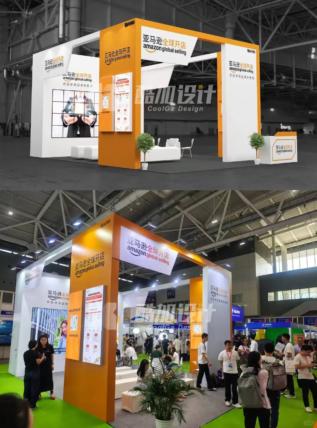 厦门跨境电商展—酷加设计