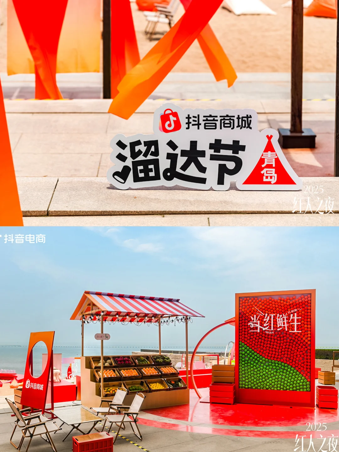 抖音电商“2025红人之夜”