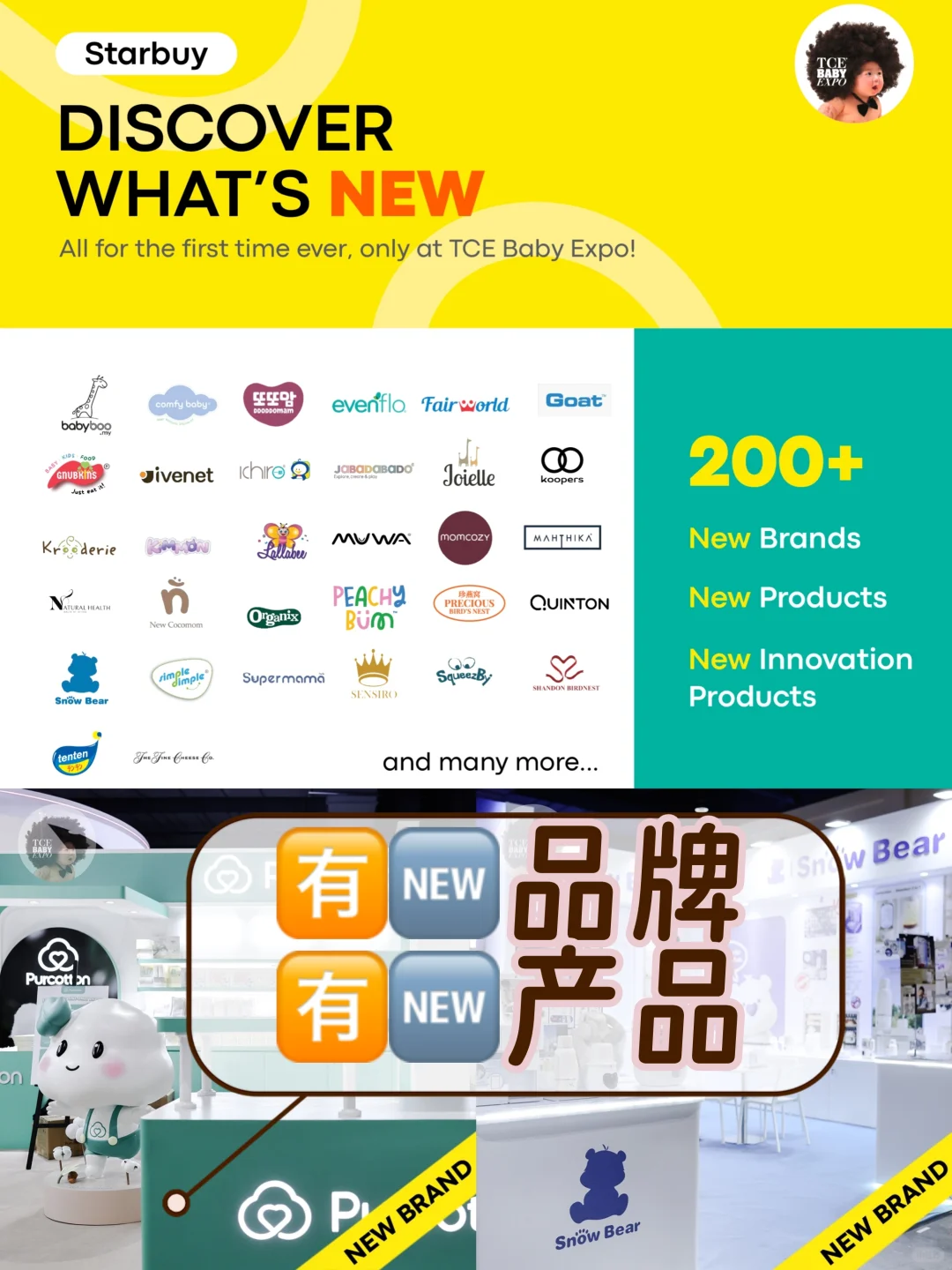 ??TCE就明天！不想踩雷快看这个清单