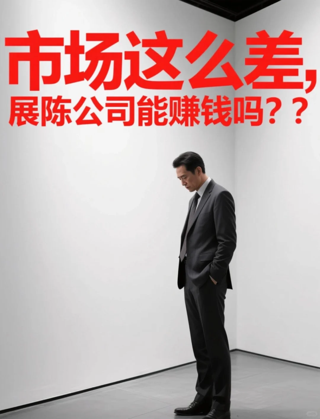 展陈行业1.38万亿市场，你能分到多少？