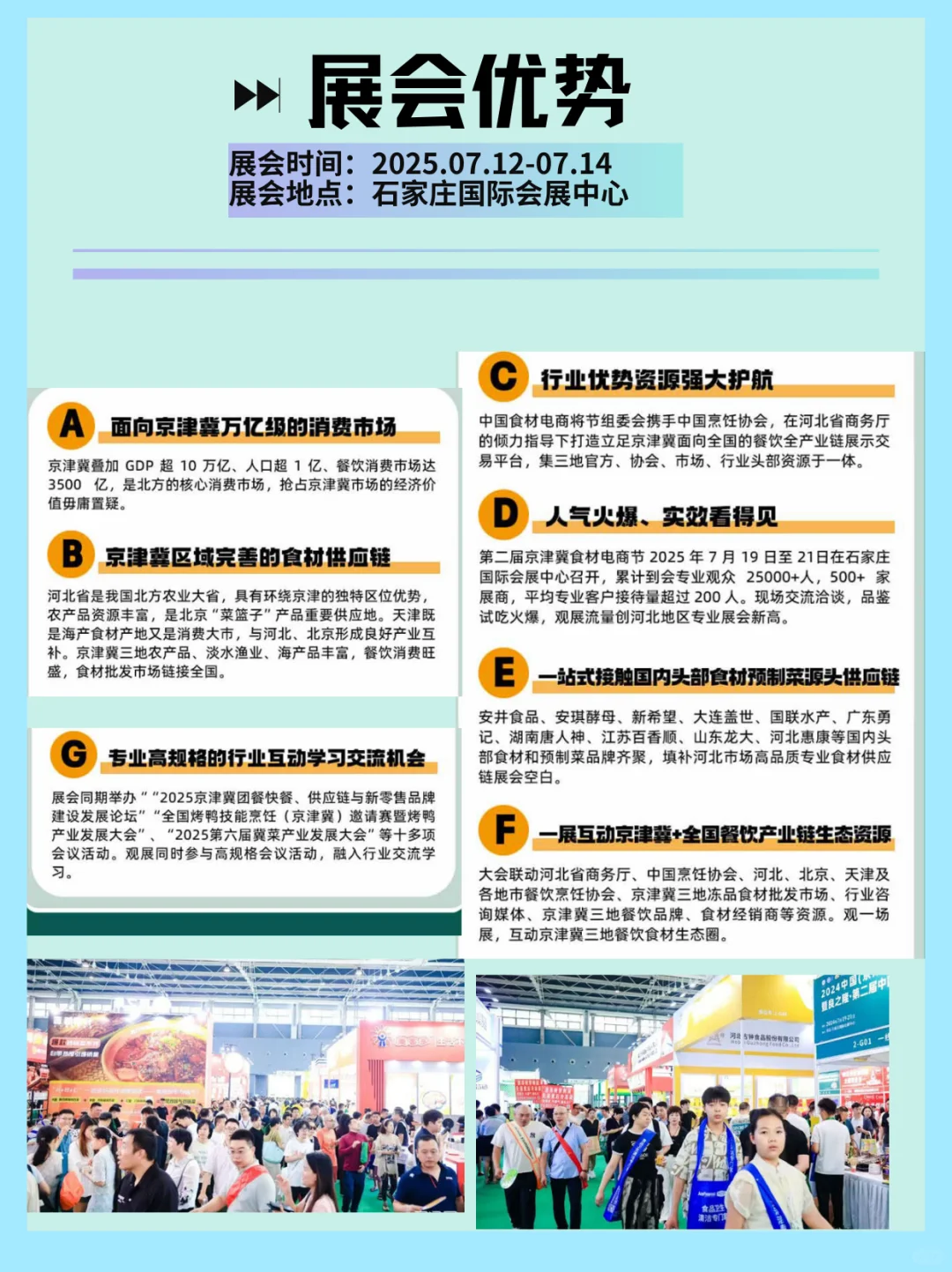 ?京津冀吃货必冲食材电商节逛吃攻略来啦