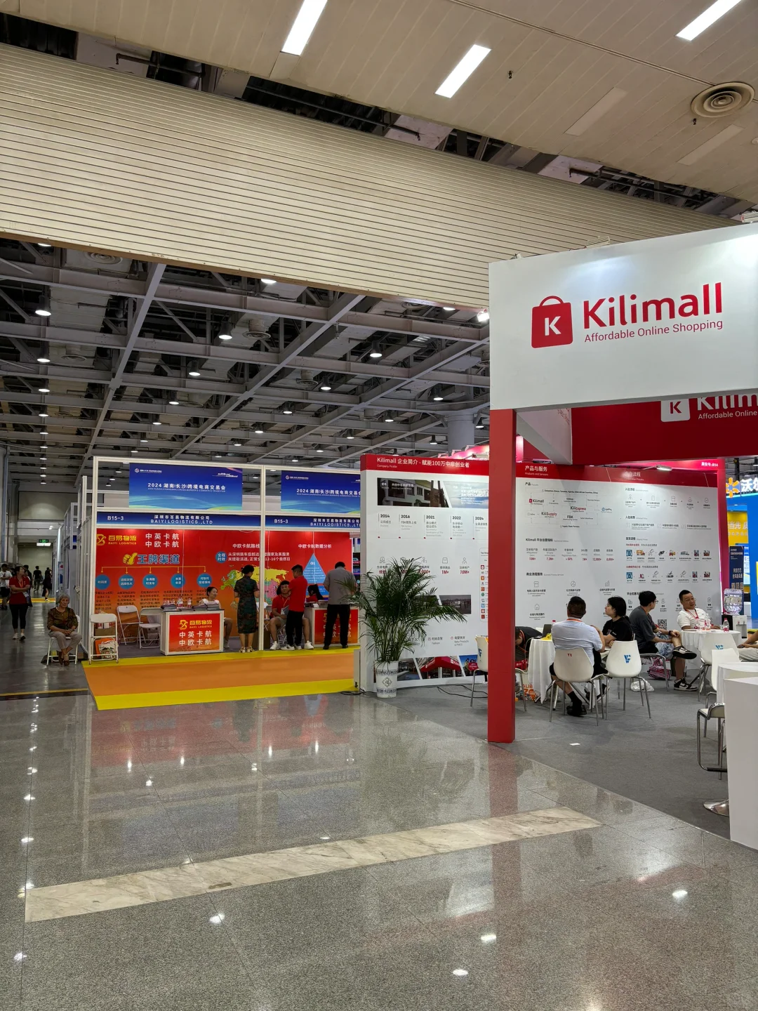 2024长沙跨境电商交易会