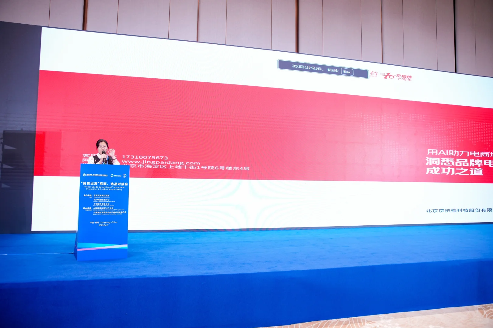 品牌出海必听！廊坊跨境会