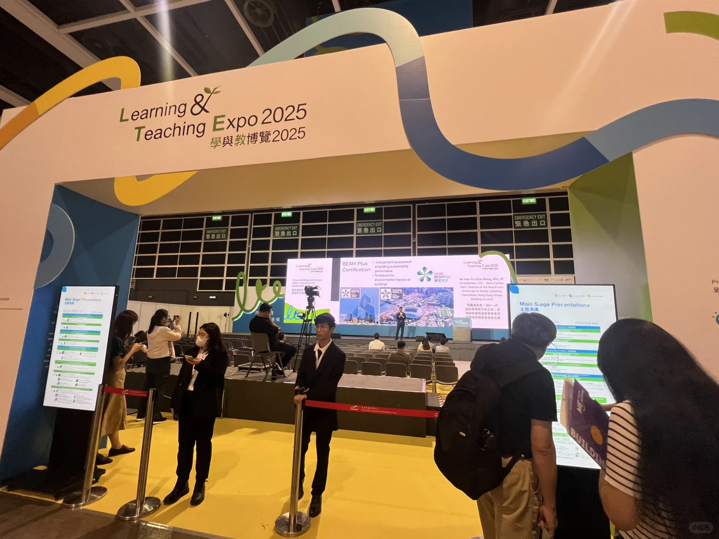 ??香港教育博览会