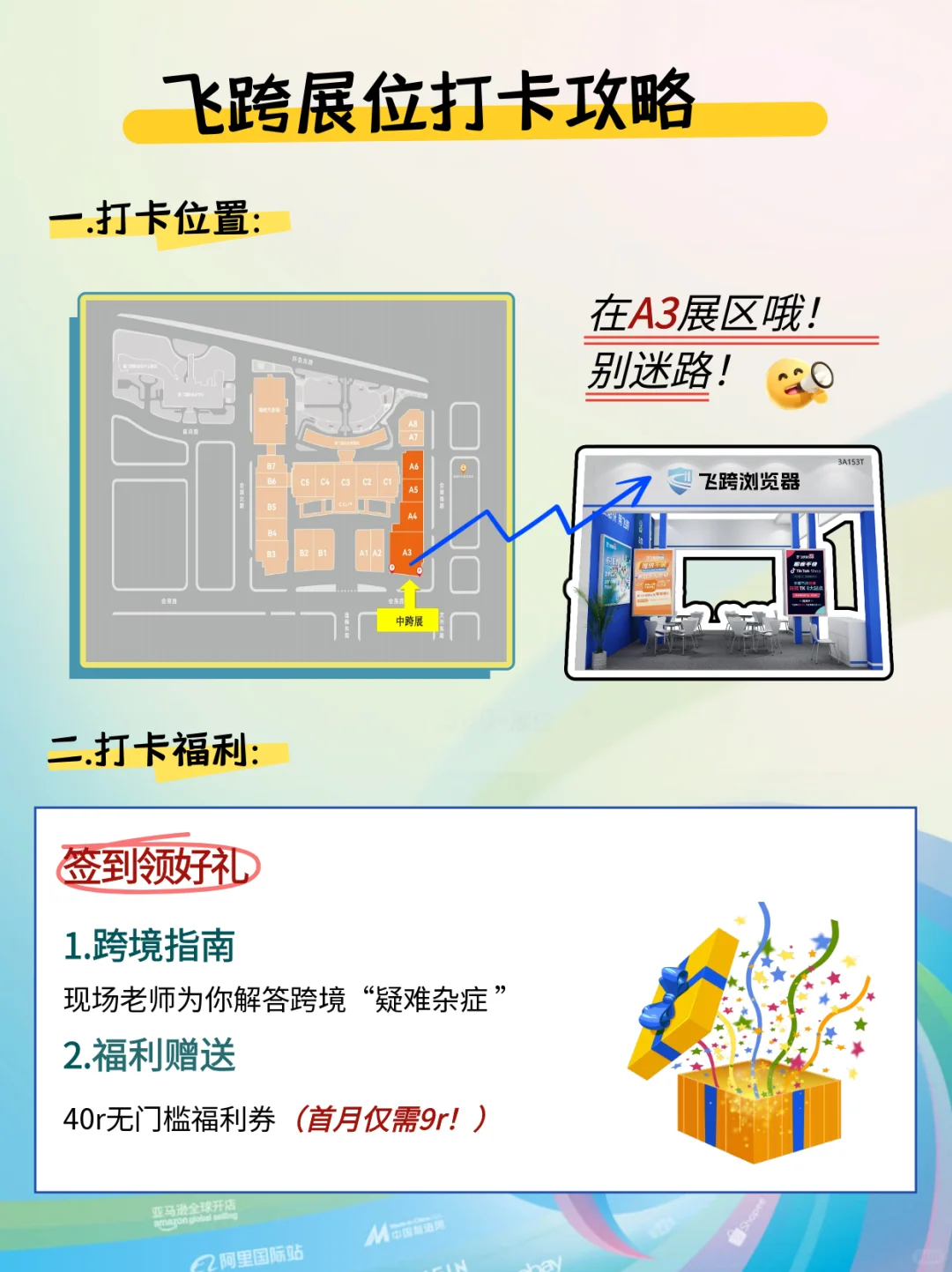 ?厦门中跨展剧透！害死我了！又要跑断腿