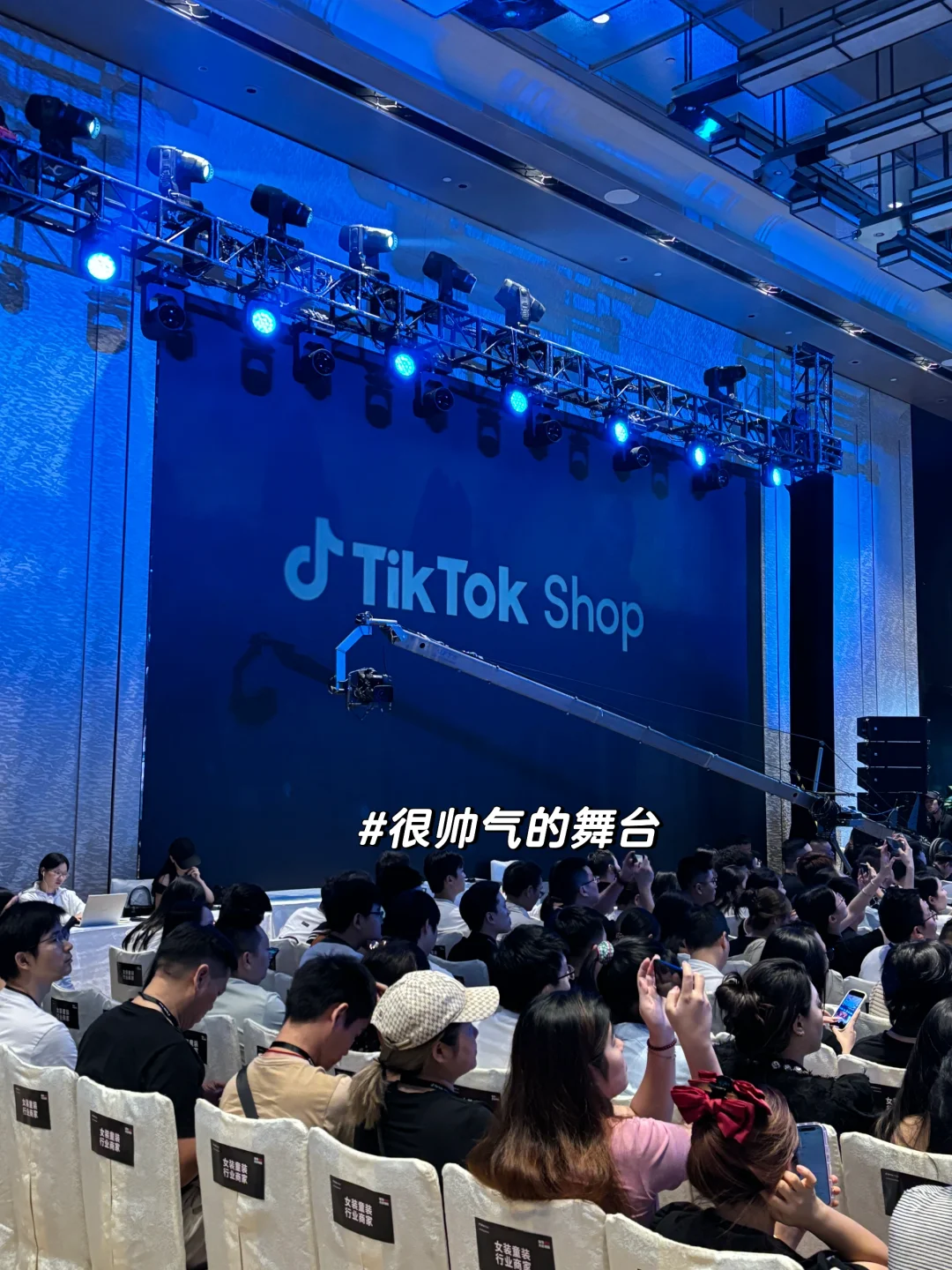 Tiktok shop商家运营｜黑五招商大会