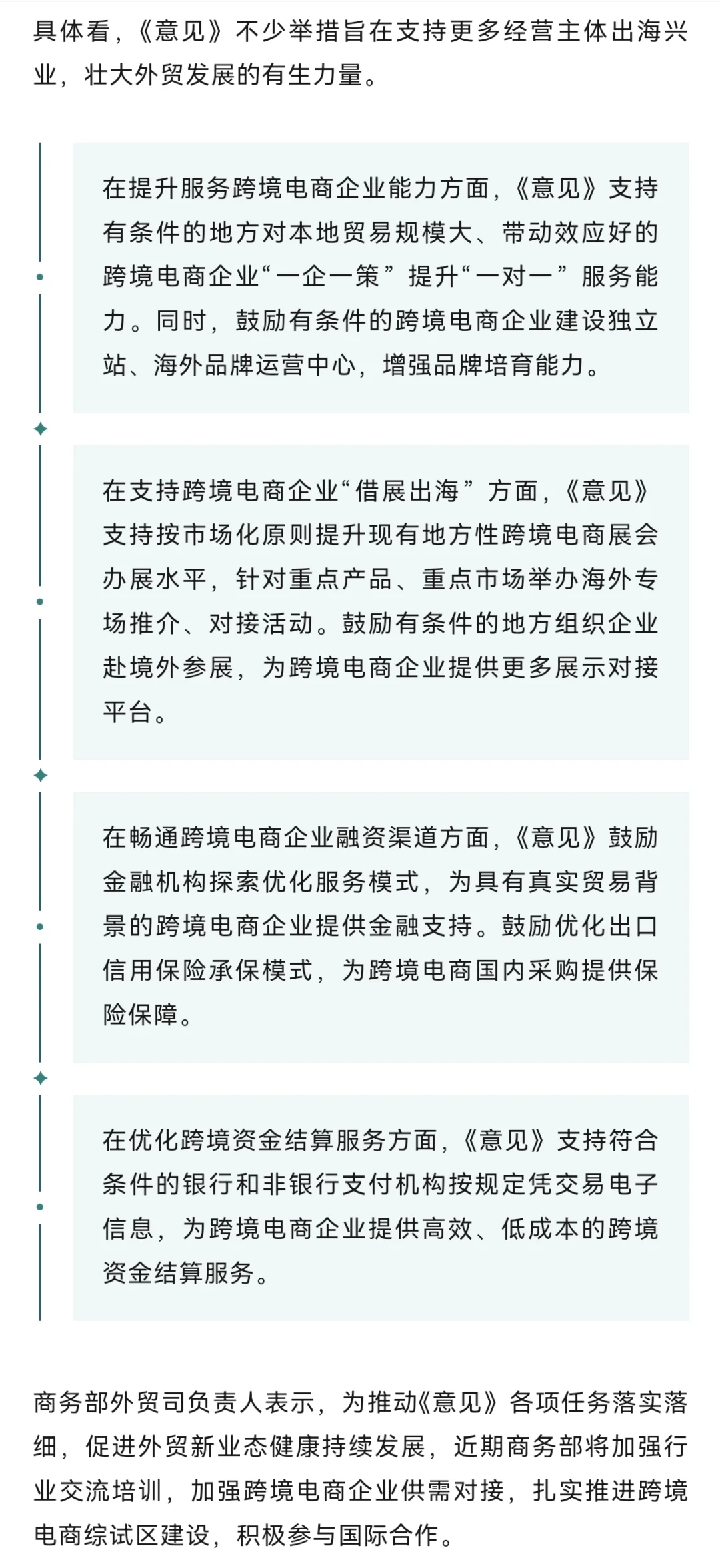 干货：吐血整理跨境电商展怎么逛