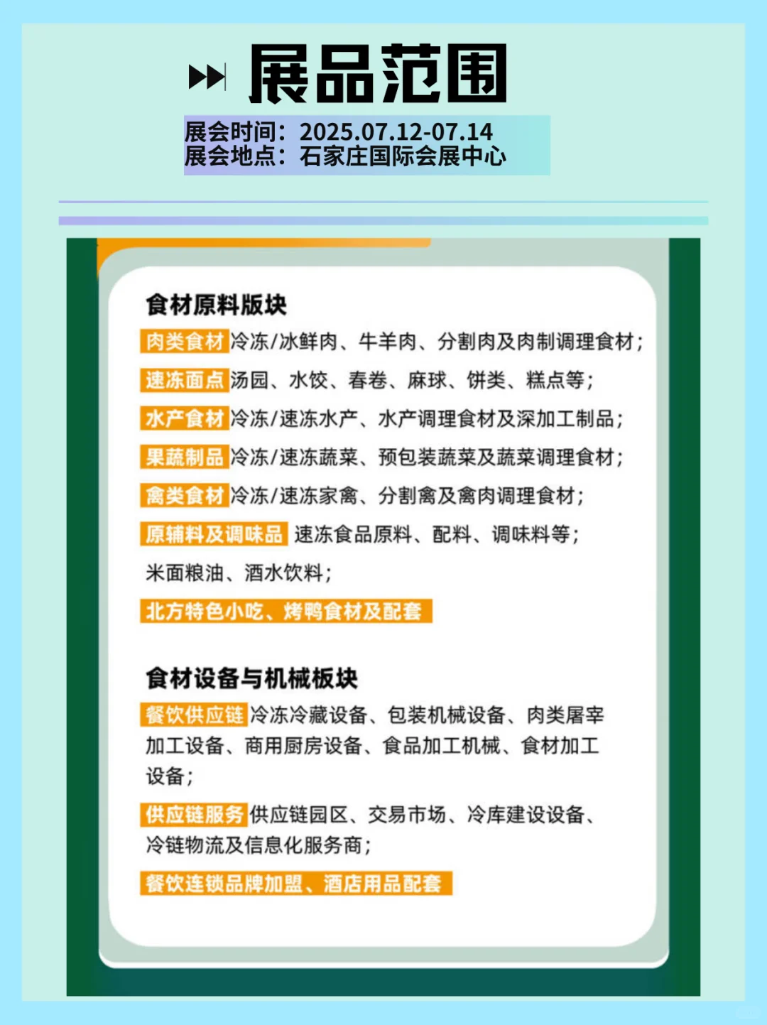 ?京津冀吃货必冲食材电商节逛吃攻略来啦