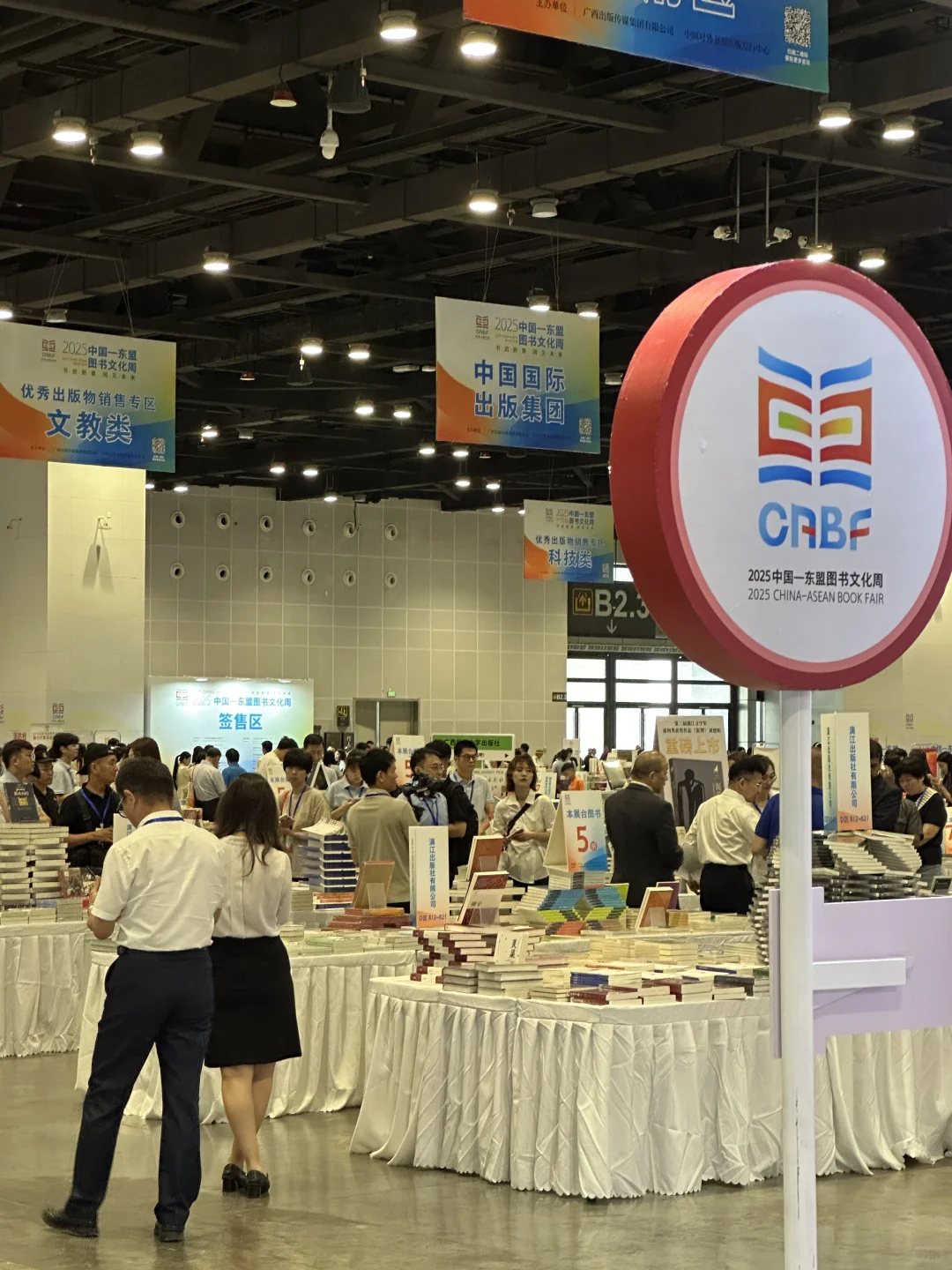 速来会展中心！南宁这几天！免费书展 ?