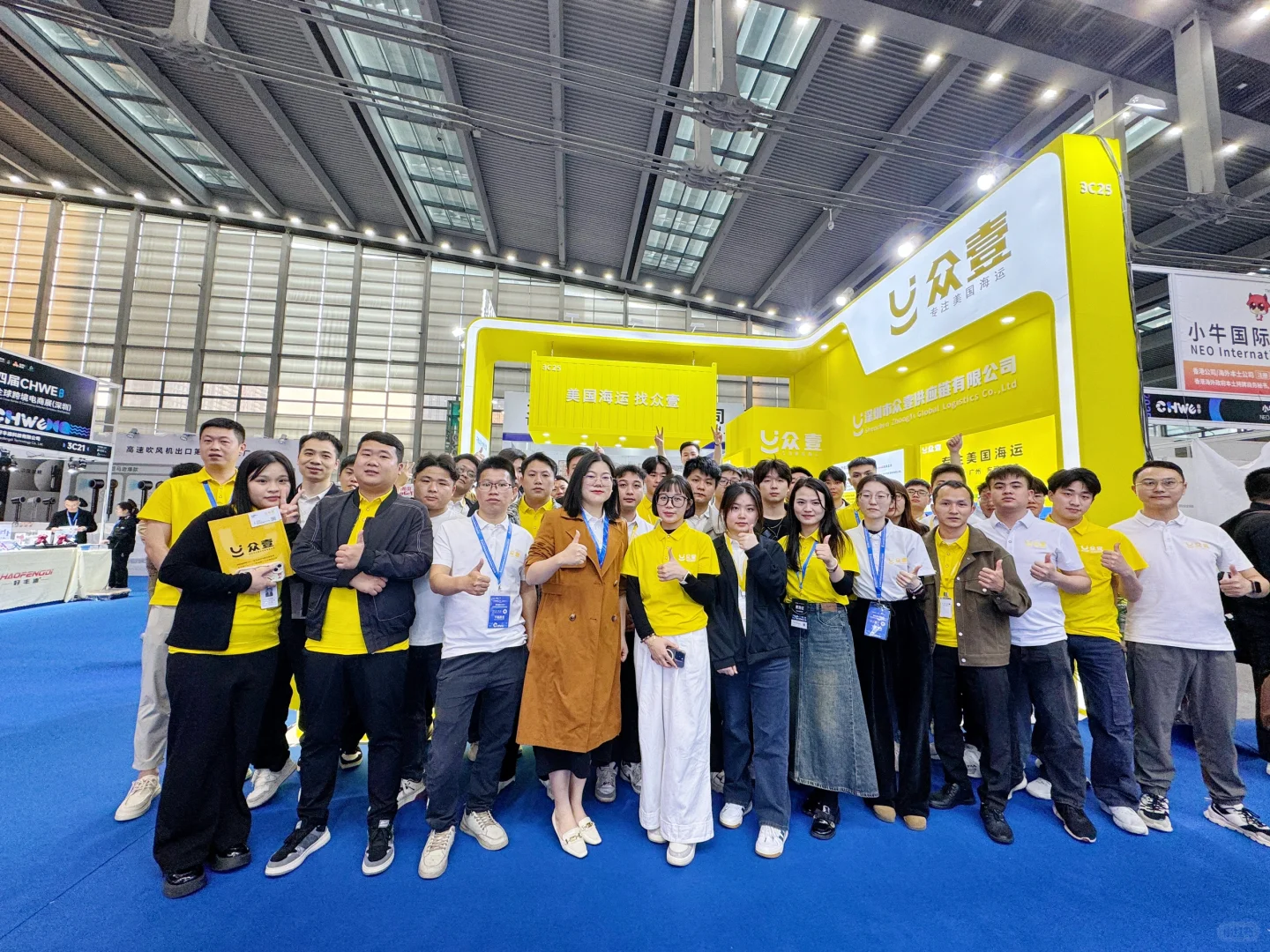 第四届CHWE出海网全球跨境电商展