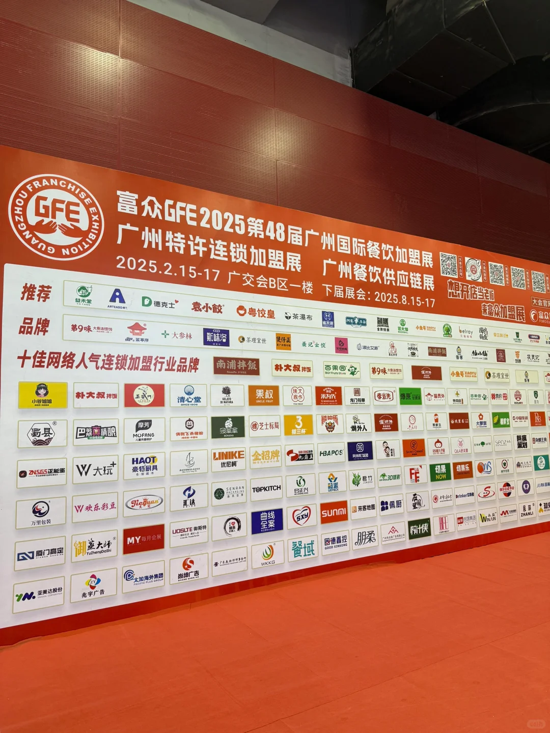 2025广交会餐饮加盟展的残酷真相