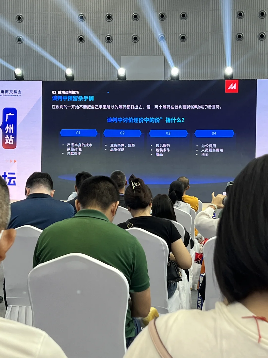 亚马逊人参加广交会让我大开眼界