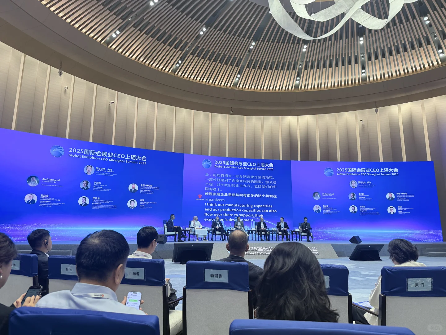 2025会展CEO大会?会展专业未来就业方向