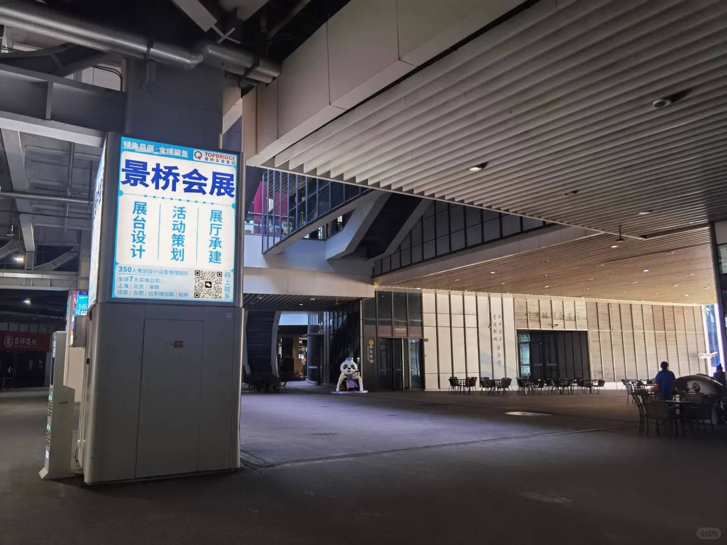 景桥品牌广告走进国家会展中心啦?