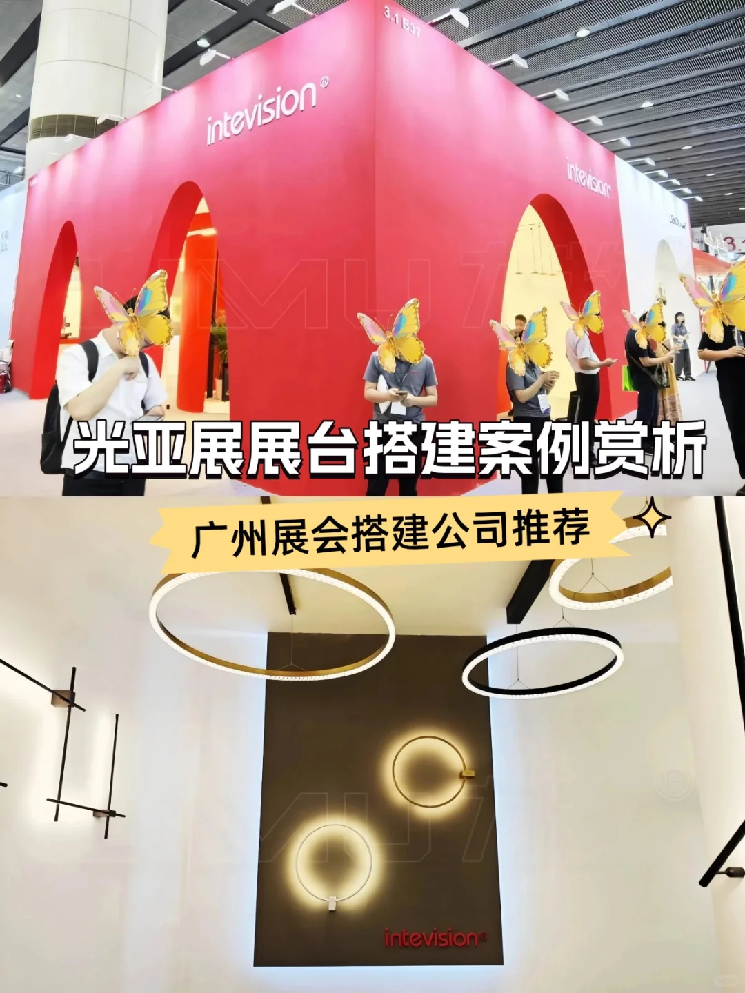 力牧国际展览 | 光亚展展台搭建案例赏析