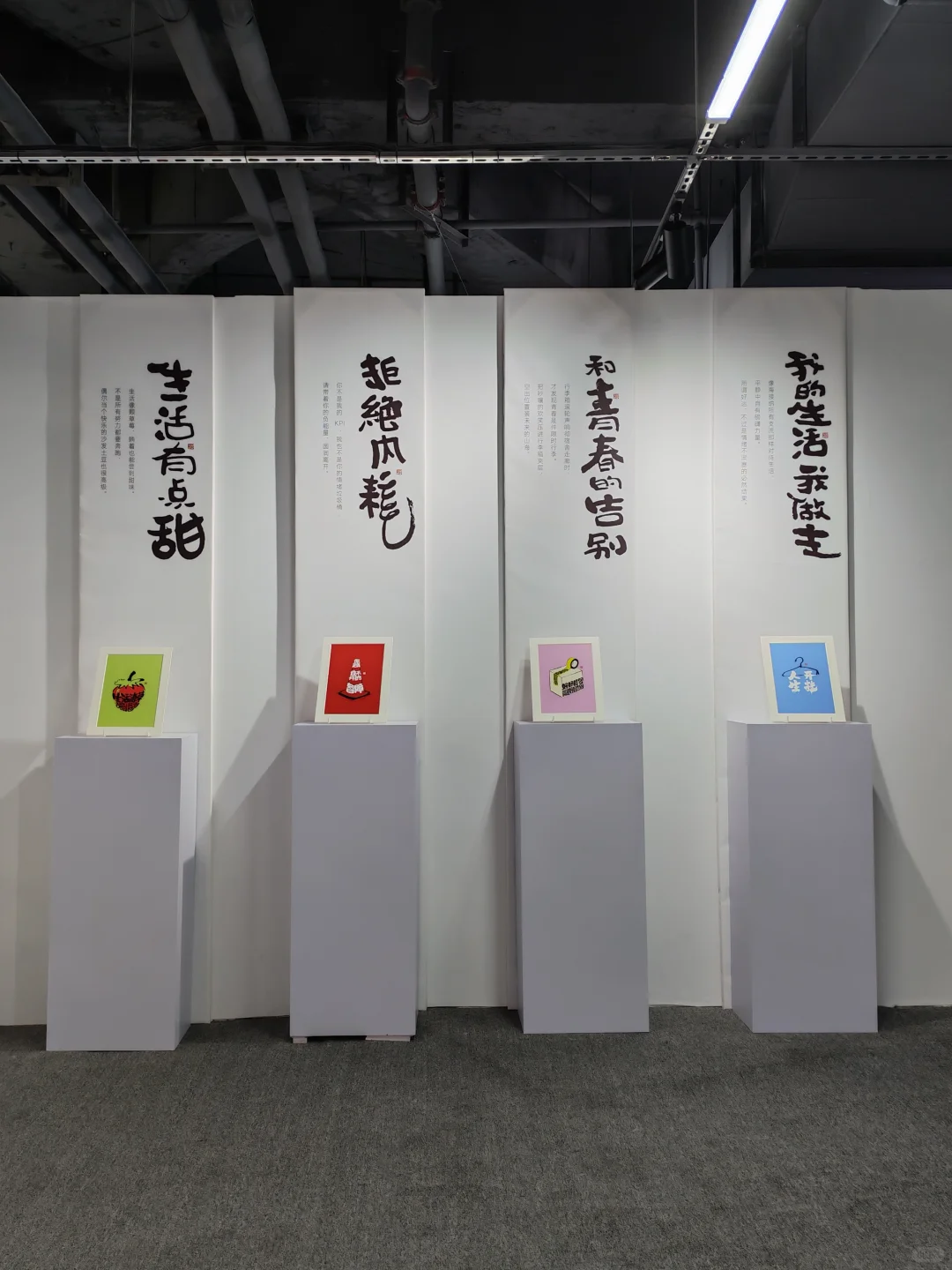 武汉看展｜生活字有光