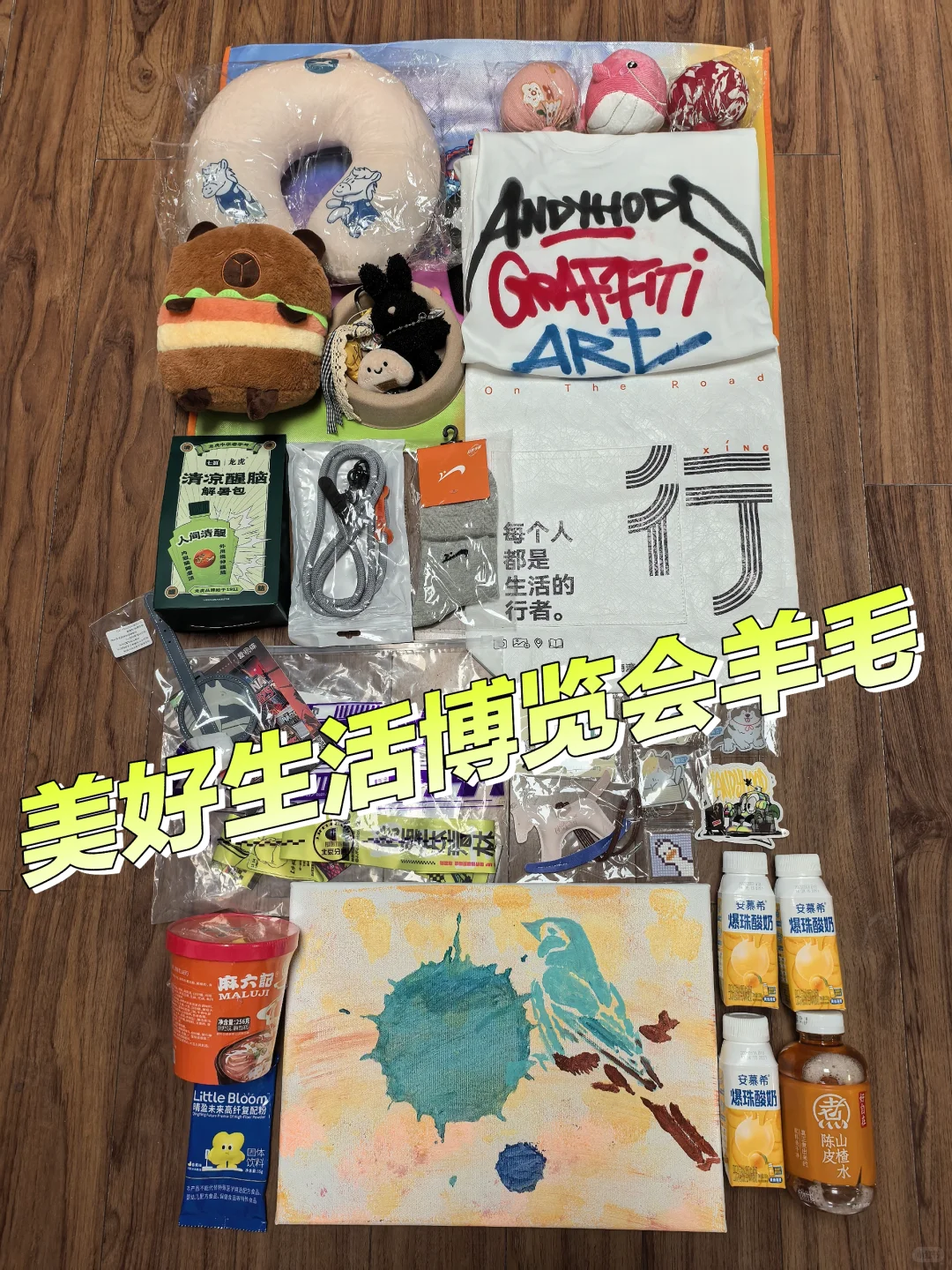 6.27美好生活博览会?什么