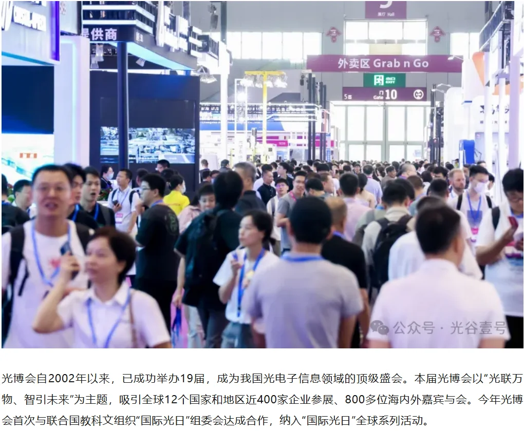 光博会发布10项首发首展行业领先产品和技术