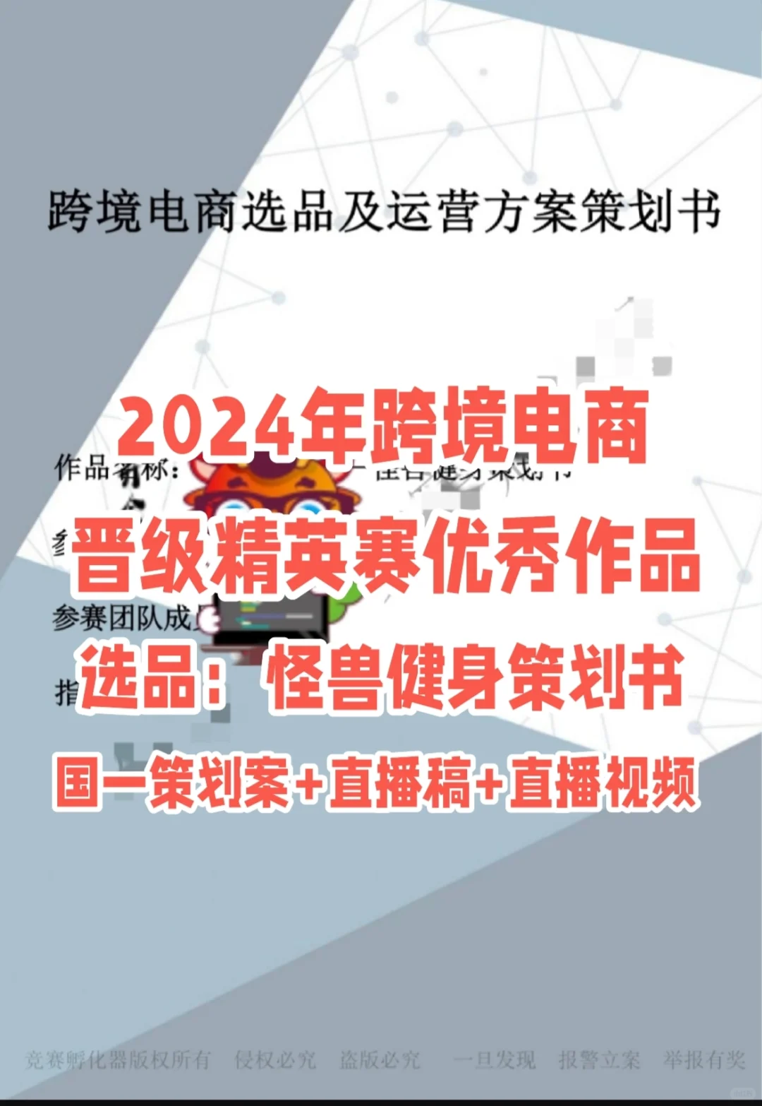 2025跨境电商“颜值立方杯”参赛指南?