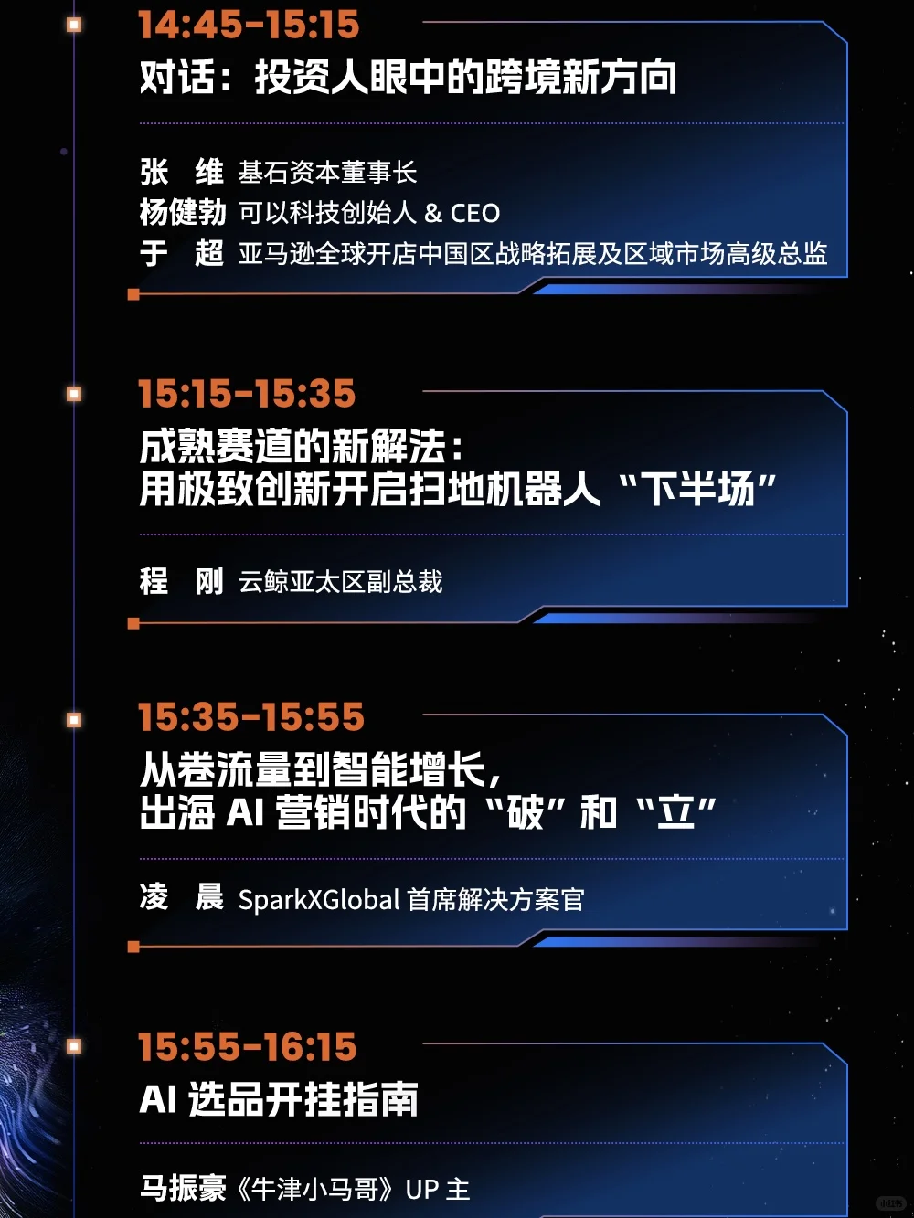 不一young的跨境新生代思享会！7.17深圳见