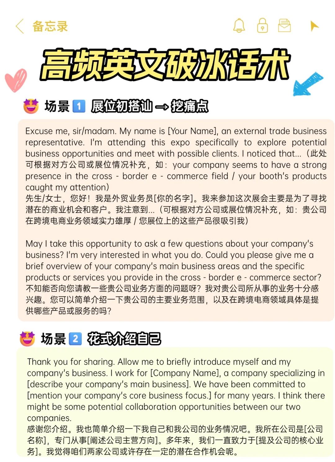 没展位≠没客户！跨境展会薅人脉攻略