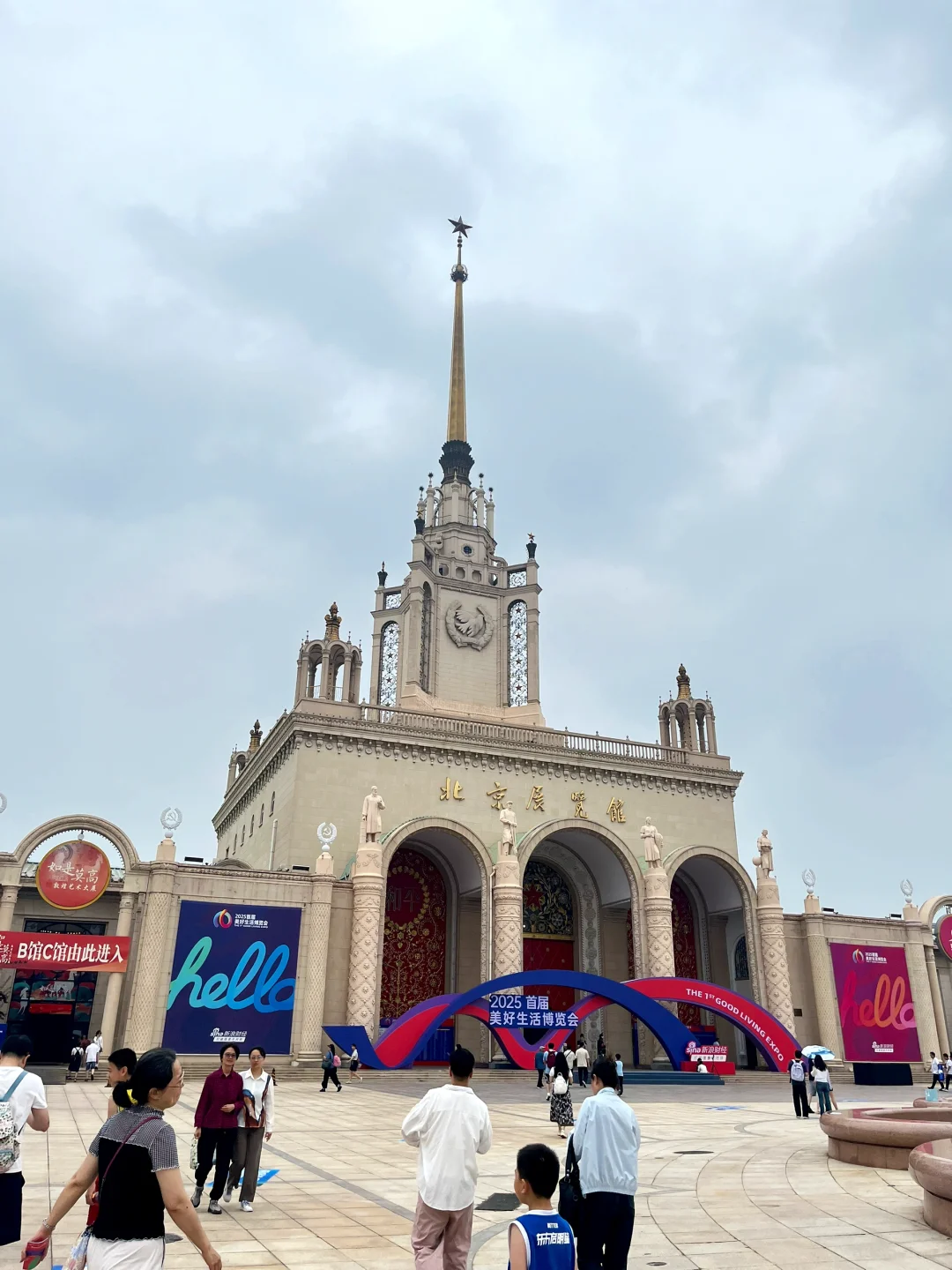 美好生活博览会不那么美好