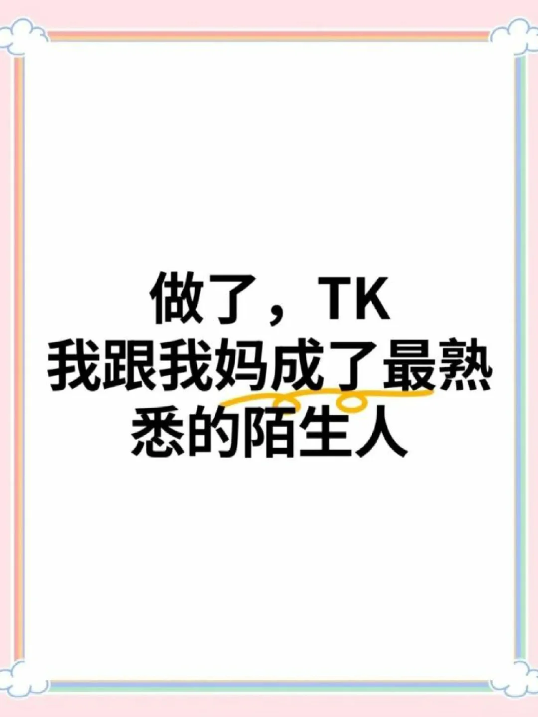 TikTok跨境电商两个月，我差点崩溃！