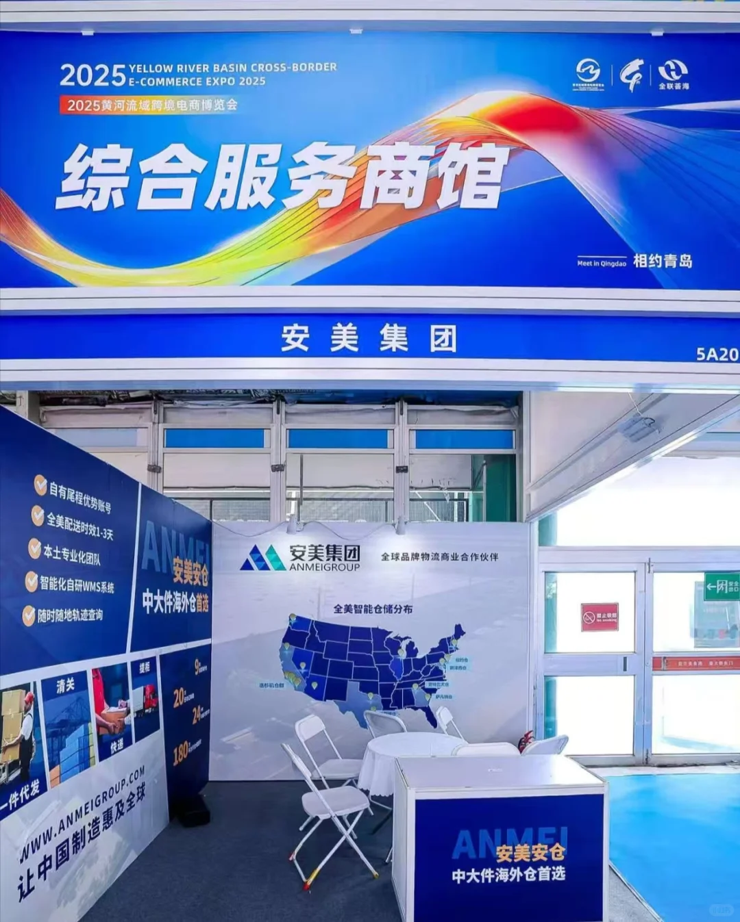 青岛黄河流域跨境电商博览会