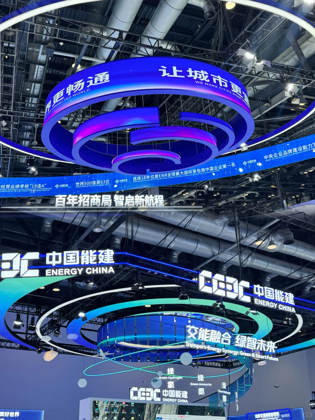 北京逛展｜第十七届国际交通技术&设备展?