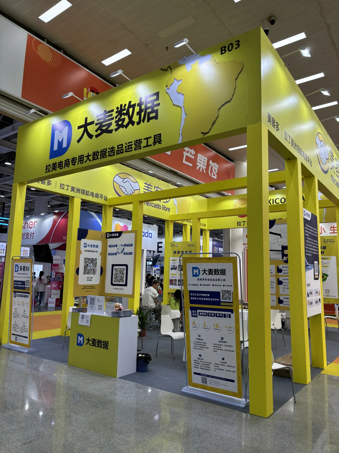 2024长沙跨境电商交易会