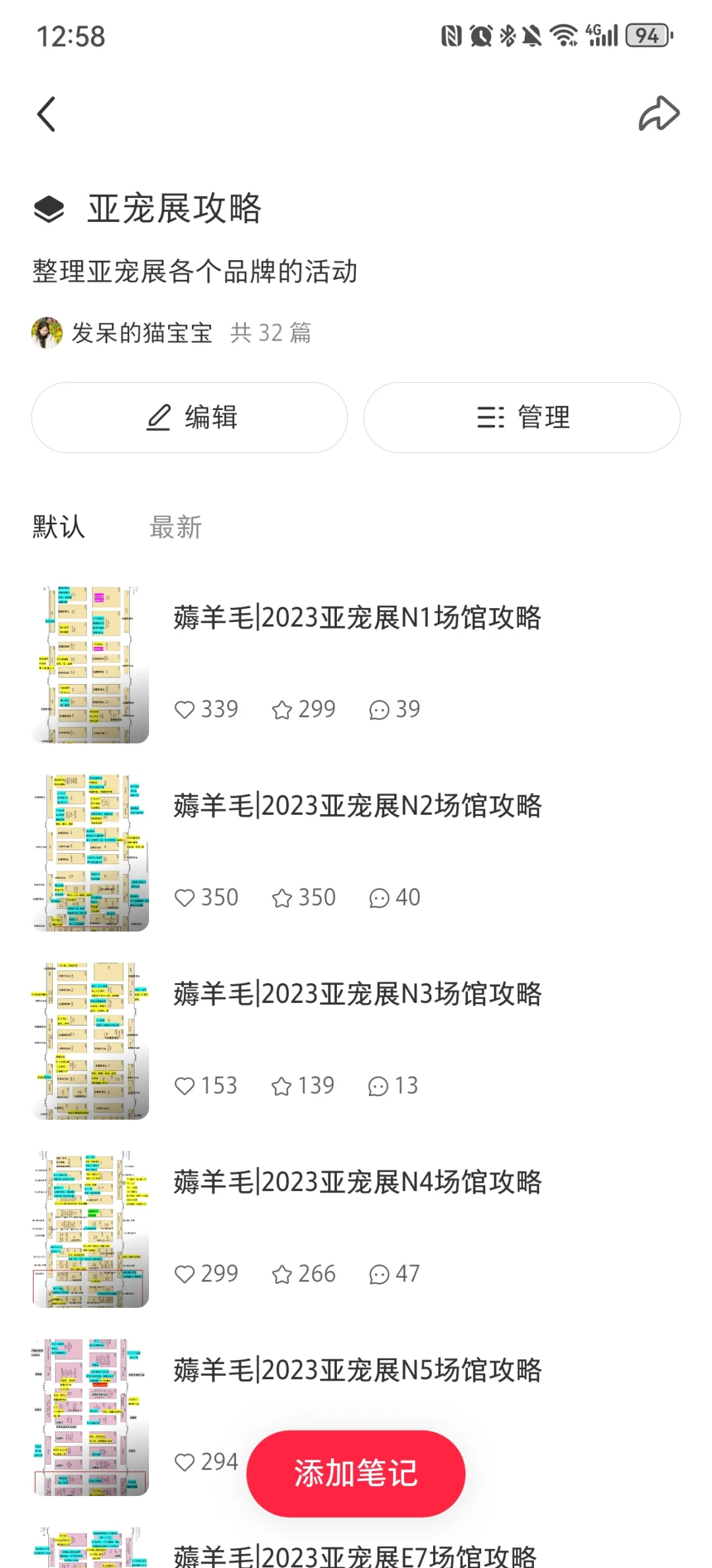 2025亚宠展全攻略| 交通，购票，注意事项