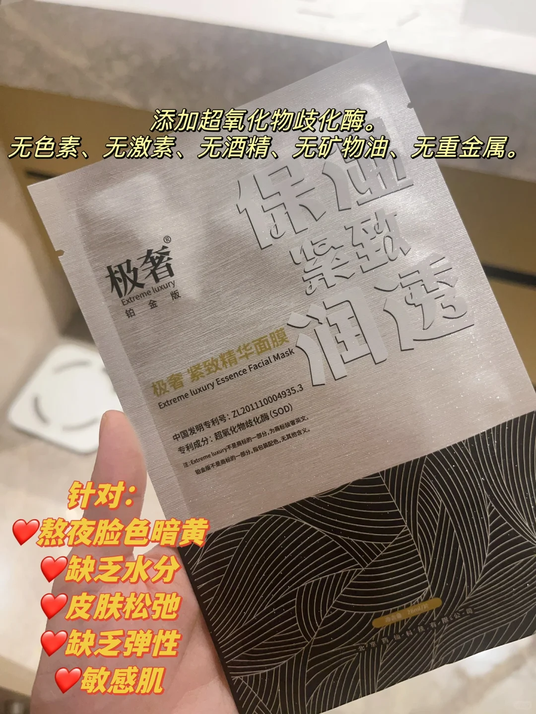 30岁少妇的熬夜救星：极奢面膜！