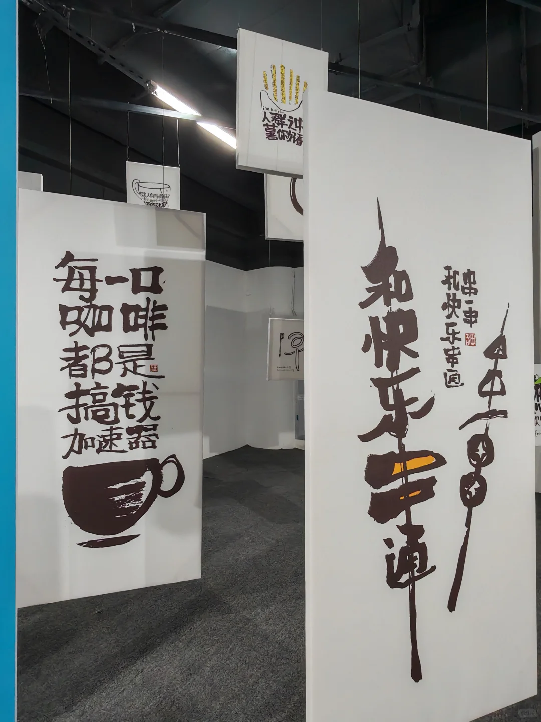 武汉看展｜生活字有光