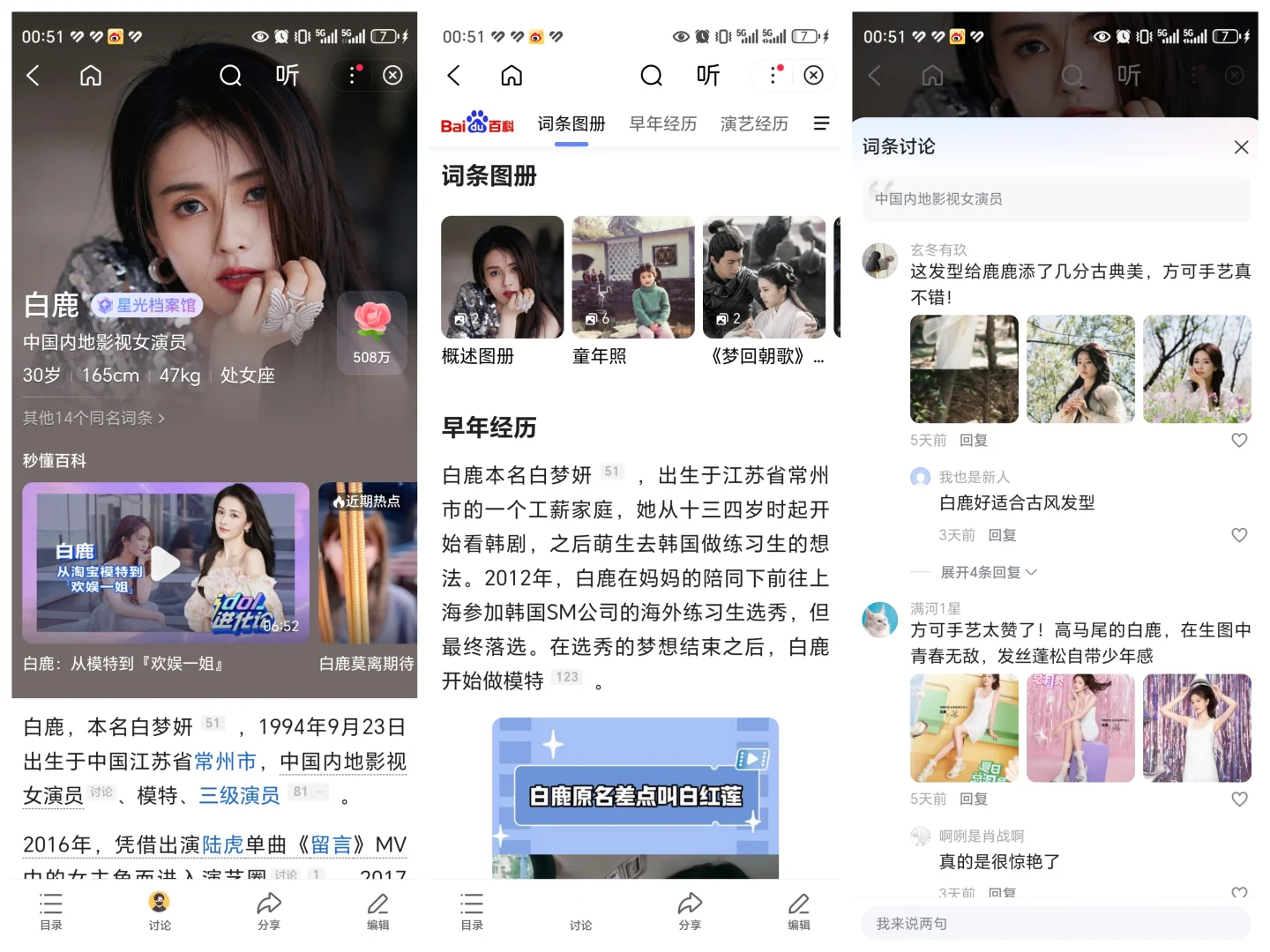 白鹿丞磊牵手走红毯