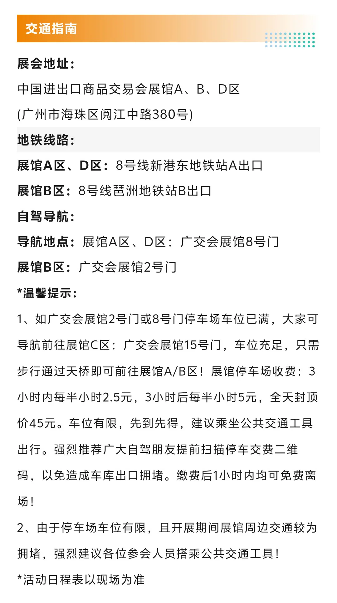 5月27日广州国际乐器展（时间+地点+门票）