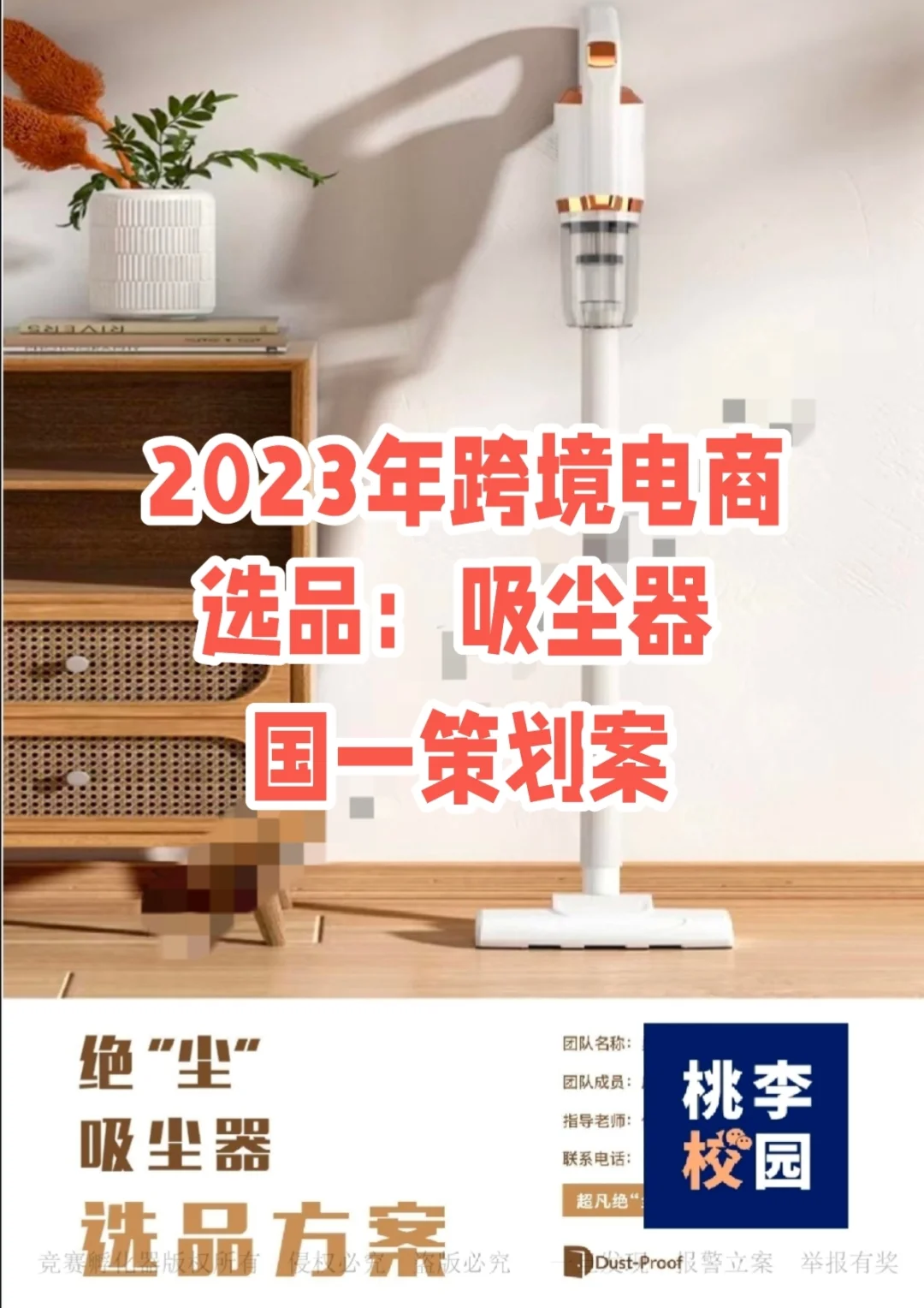 2025跨境电商“颜值立方杯”参赛指南?