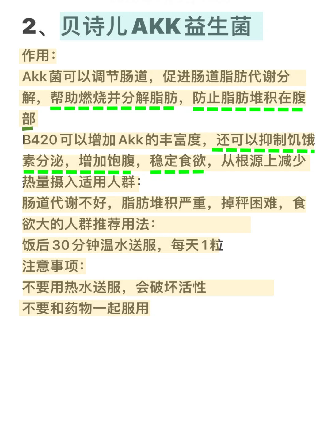 苹果型身材瘦肚子完美方案（协和）