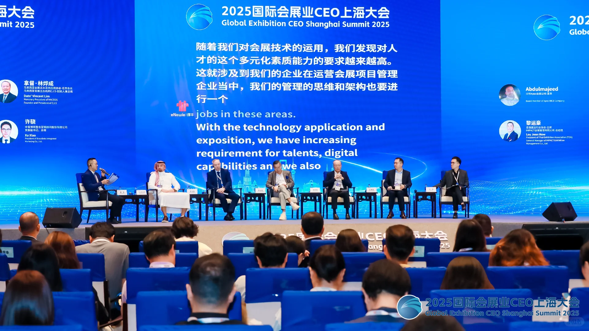 2025会展CEO大会?会展专业未来就业方向