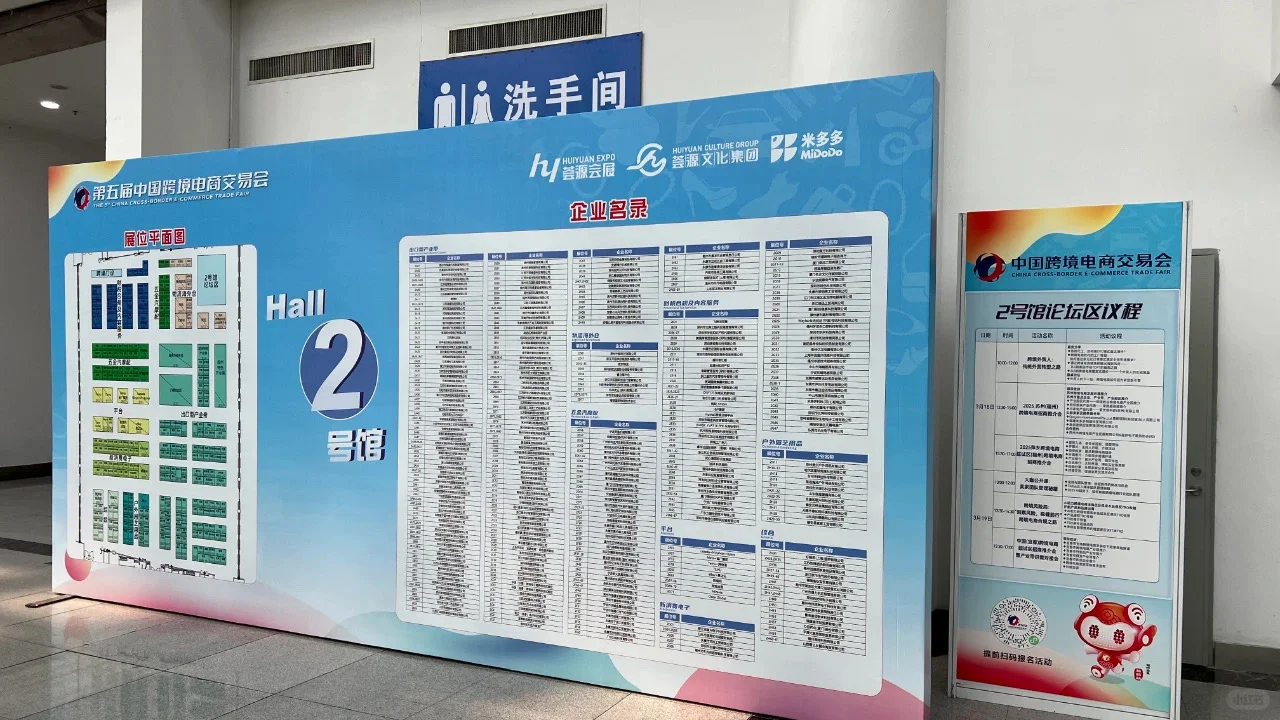 中国福州跨境电商展火热招商中，展位不多了