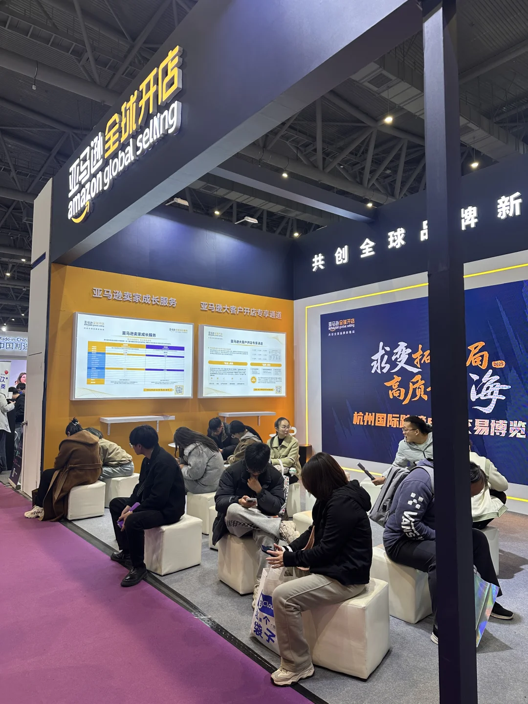 冷静期准备创业-?杭州跨境展逛疯了！