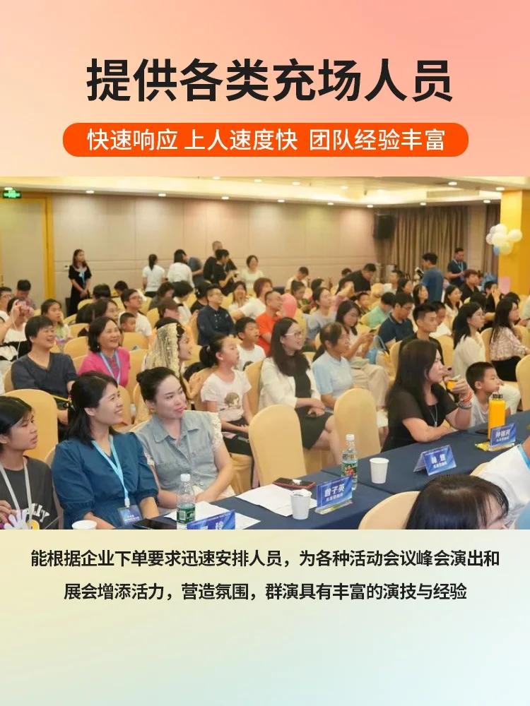 哈尔滨招商会充场