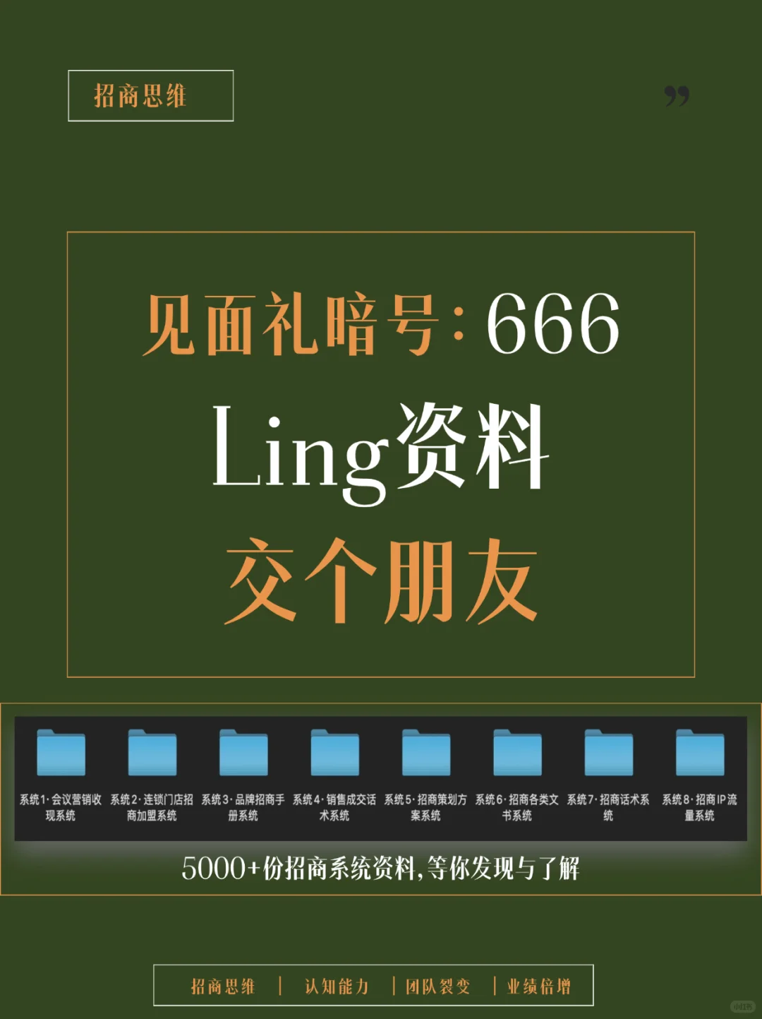 记得收藏！全方位剖析大健康招商会流程设计