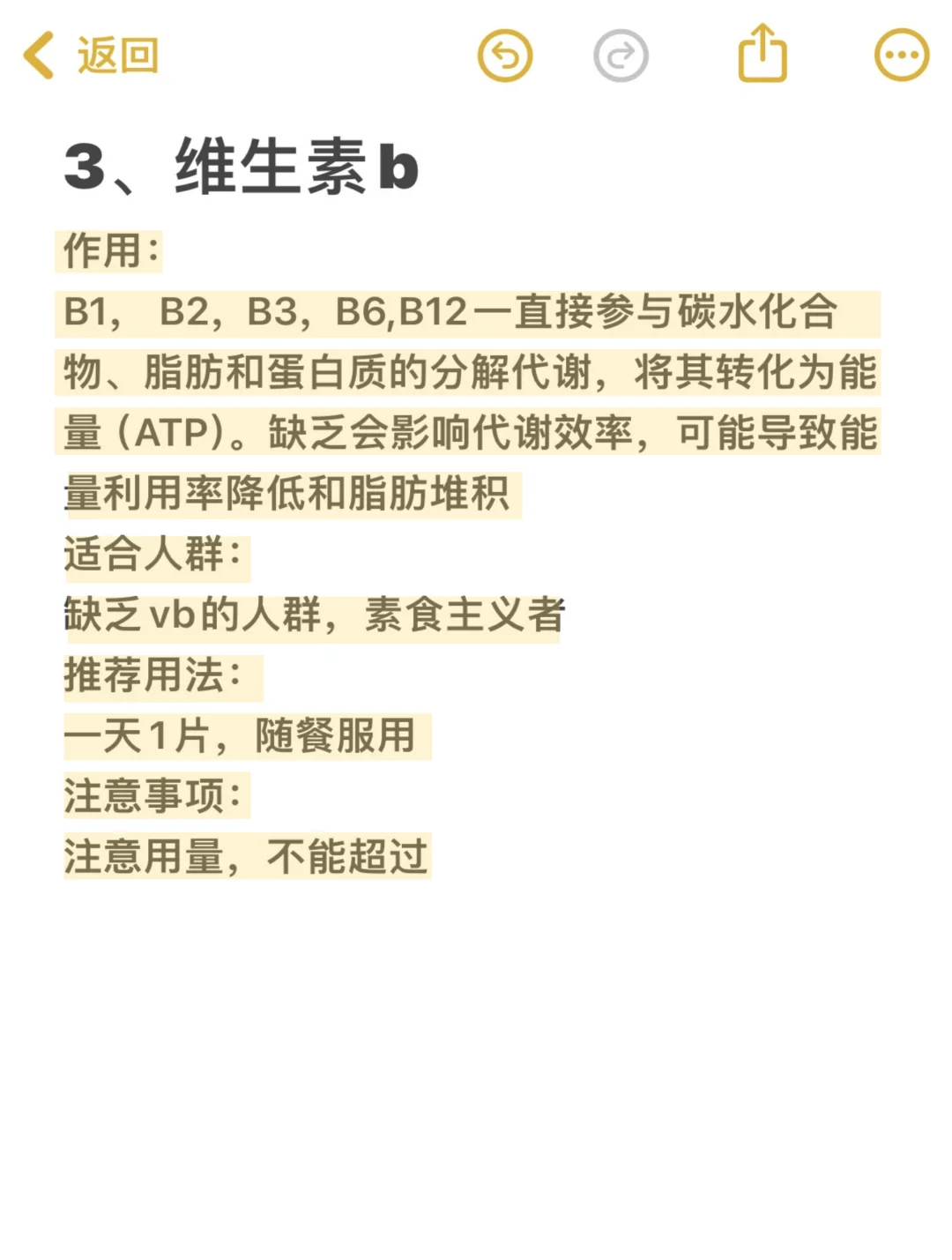 苹果型身材瘦肚子完美方案（协和）