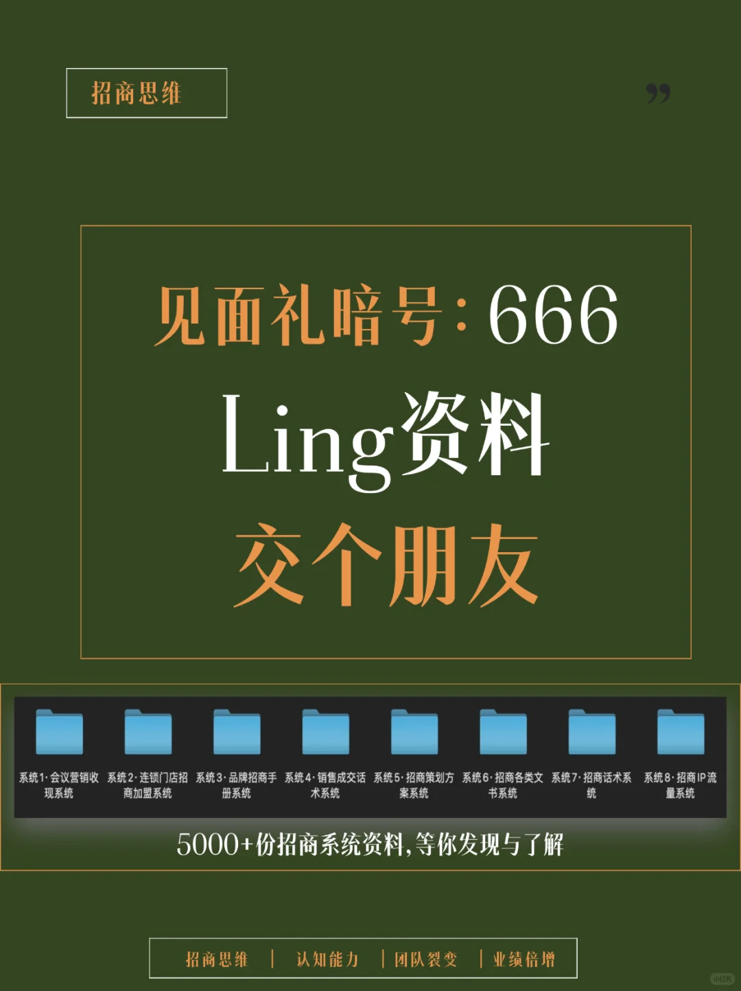 记得收藏！全方位剖析大健康招商会流程设计