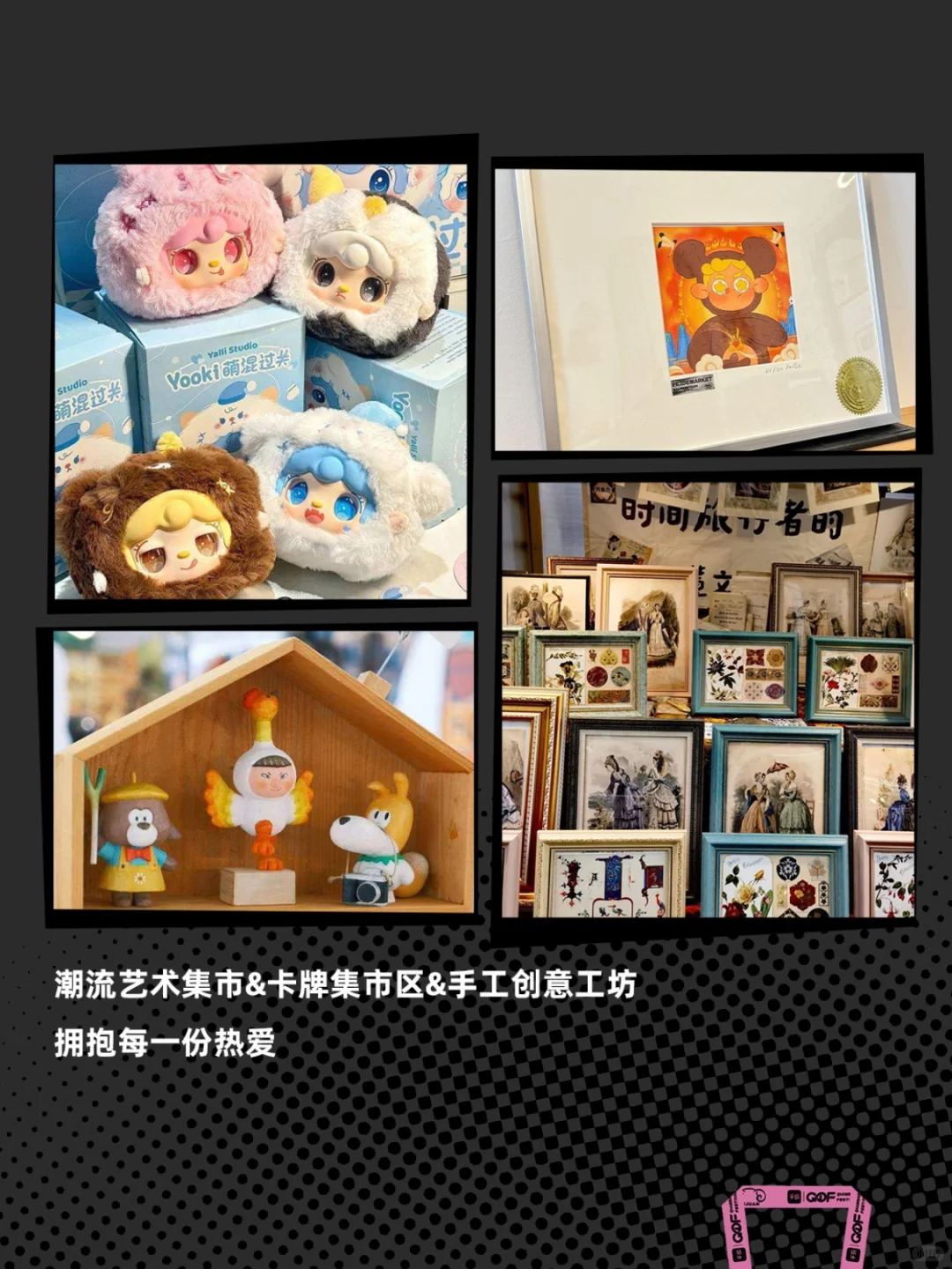 潮玩人必冲?上海QDF潮玩展来了❗附?