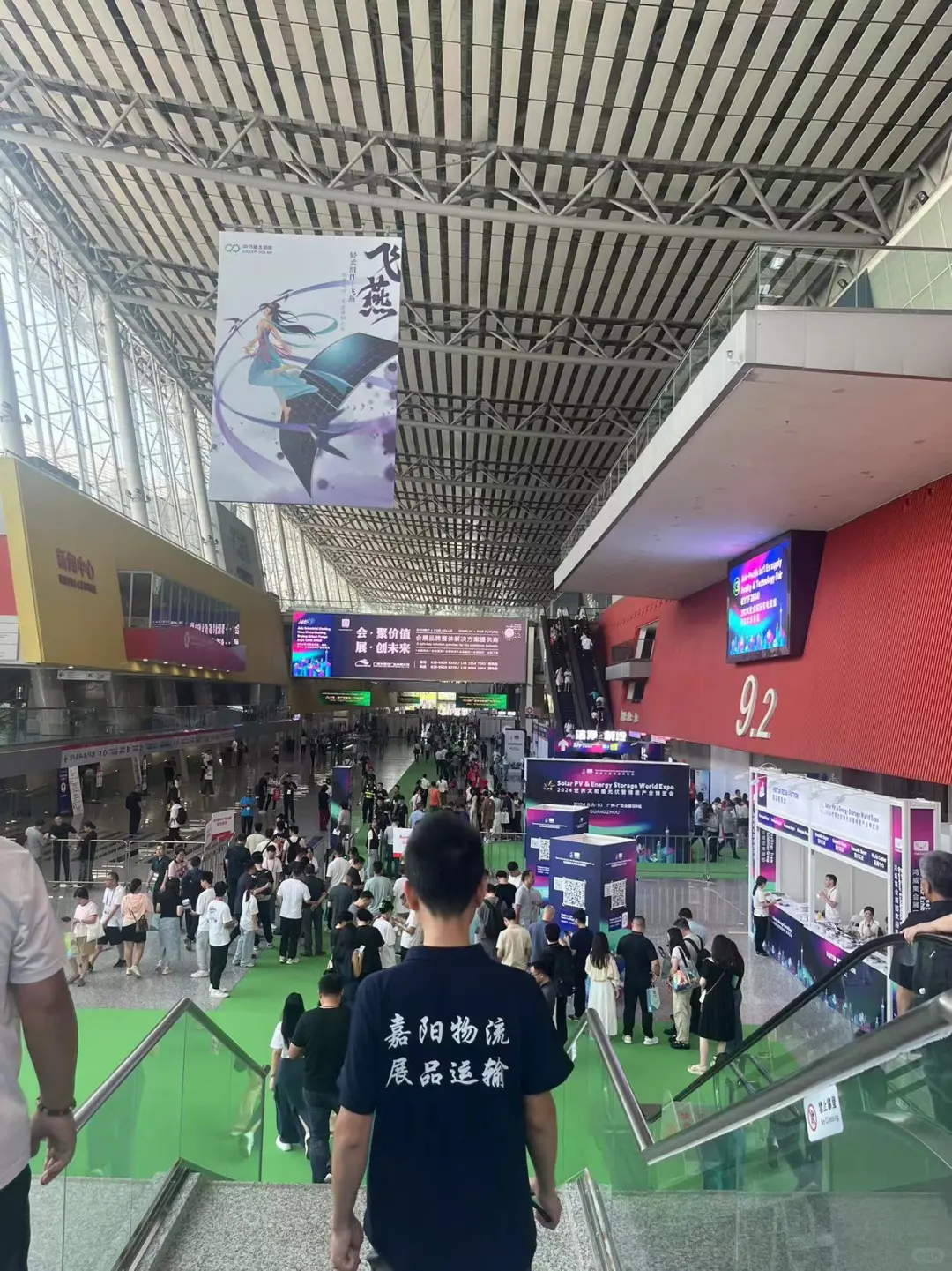 太阳能光伏展，我们广州8月份见面哦