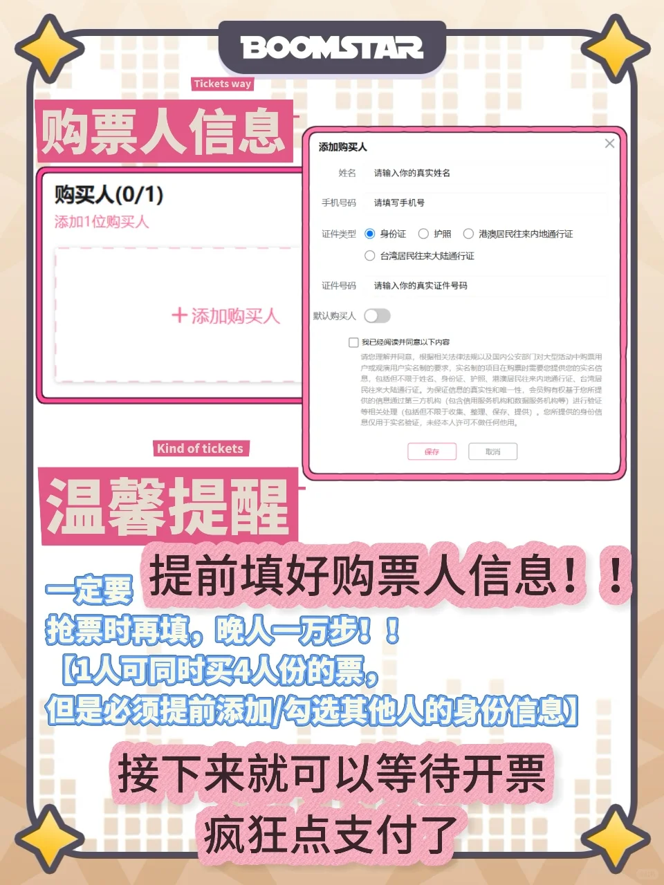 ?BW2025?保姆级抢票攻略‼️