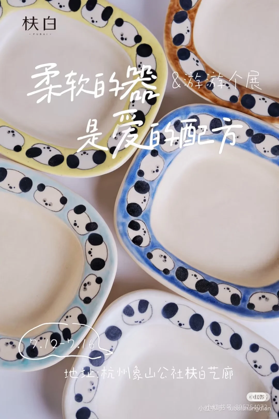 【游游报名贴】想拥有一次柔软！