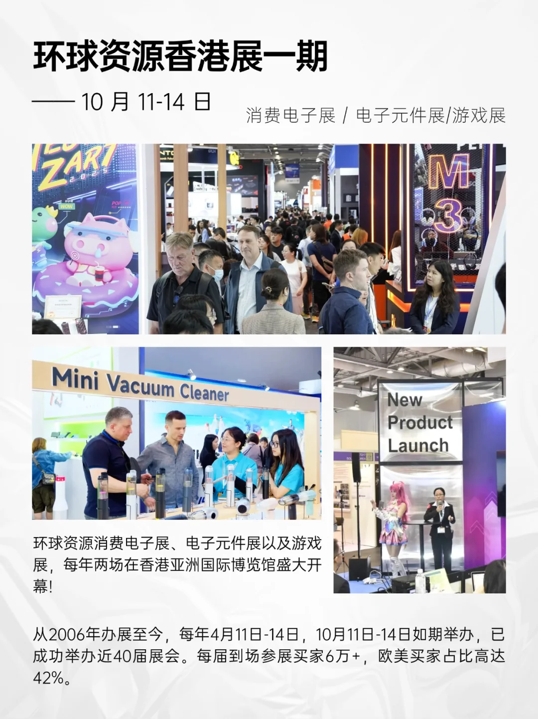 外贸人紧急集合！香港展三期全攻略